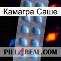 Камагра Саше viagra3